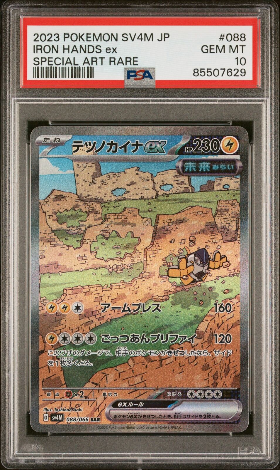 PSA 10 GEM MINT JAPANESE POKEMON 2023 IRON HANDS ex 088/066 FUTURE FLASH SV4M