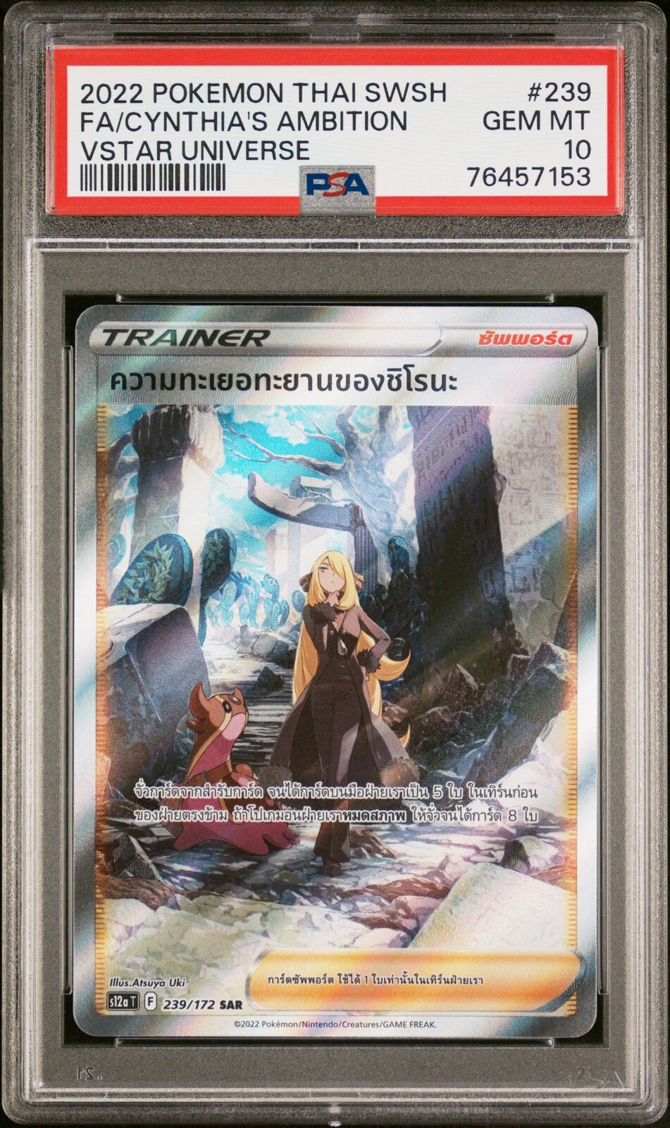 Cynthia purchases PSA 10