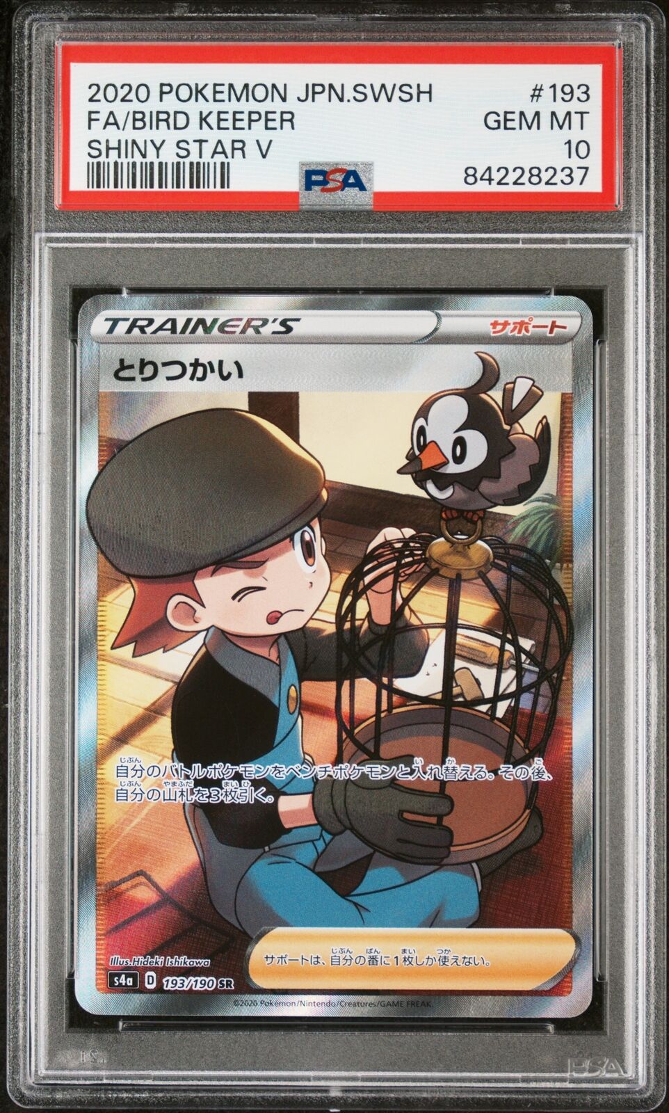 PSA 10 GEM MINT JAPANESE POKEMON 2020 BIRD KEEPER 193/190 SHINY STAR V S4a