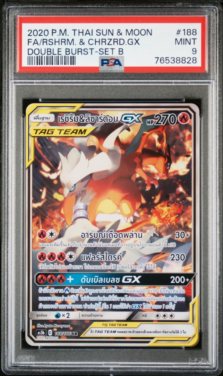 PSA 9 MINT THAI LANGUAGE POKEMON 2020 Reshiram Charizard GX 188/186 AS5b 097/095