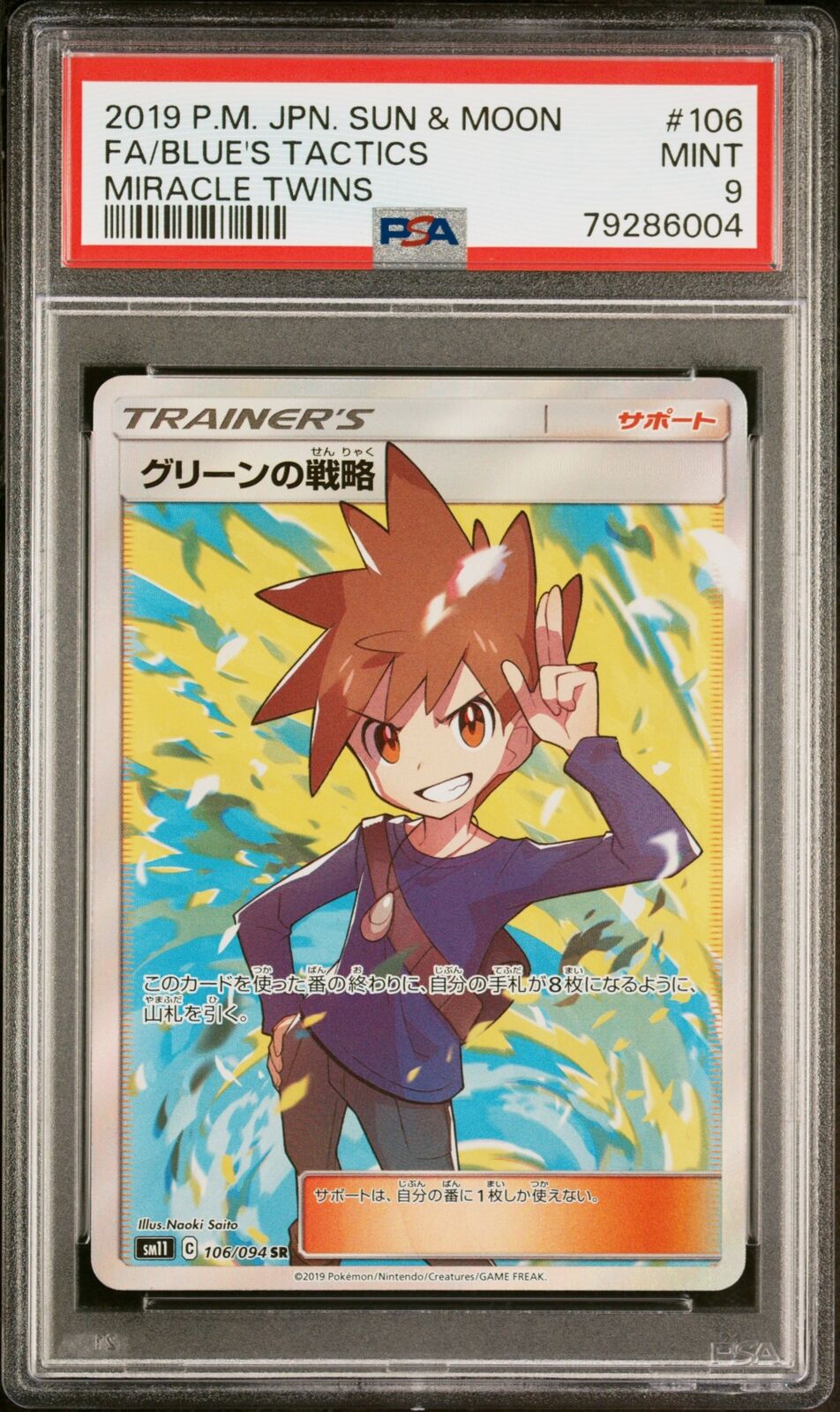 PSA 9 MINT JAPANESE POKEMON 2019 BLUE'S TACTICS 106/094 MIRACLE TWINS SM11