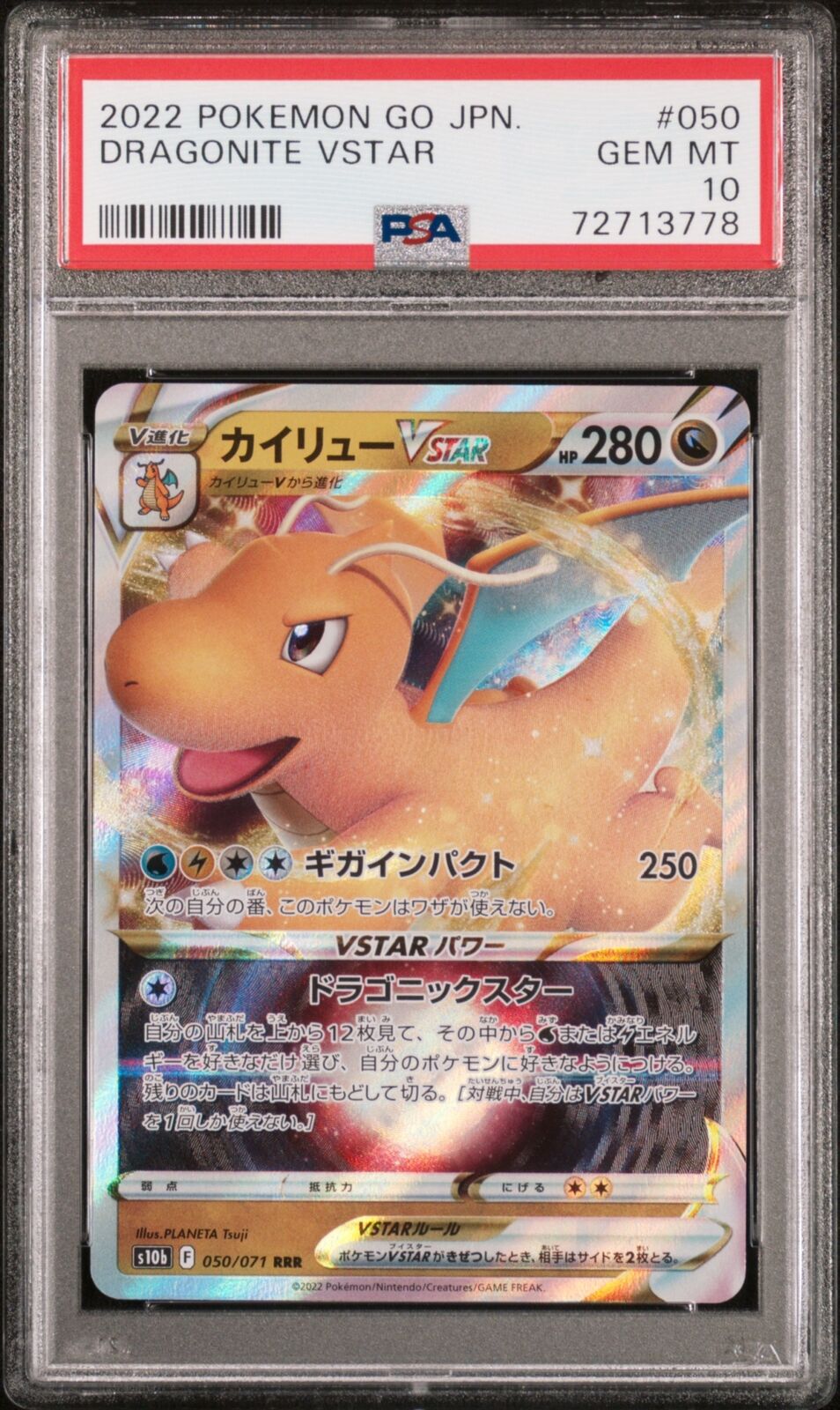 PSA 10 GEM MINT JAPANESE POKEMON 2022 DRAGONITE VSTAR 050/071 S10b