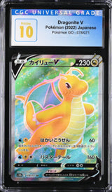 CGC 10 PRISTINE Japanese Pokemon 2022 Dragonite V 078/071 S10b