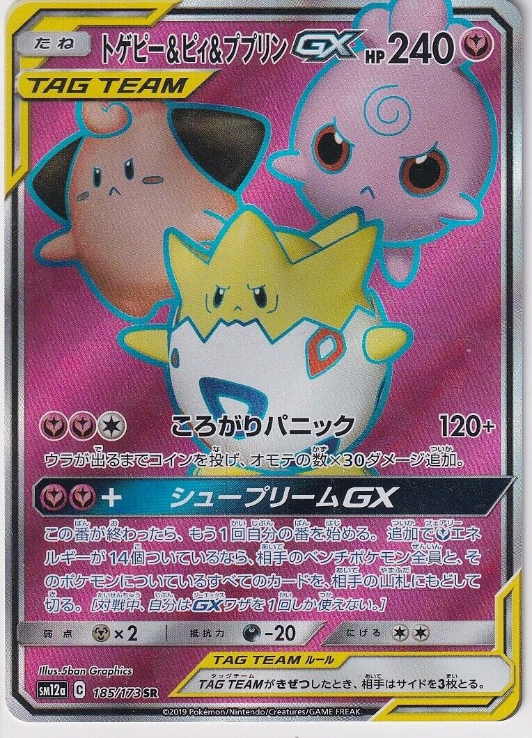 Japanese Pokemon Card Togepi & Cleffa & Igglybuff GX SR 185/173 Tag Team SM12a