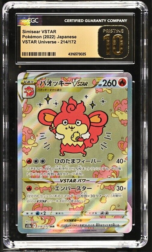 CGC 10 PRISTINE Japanese Pokemon 2022 Simisear VSTAR 214/172 VSTAR Universe s12a