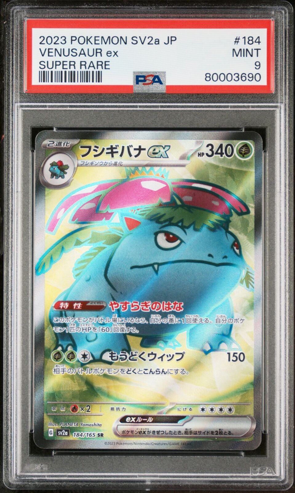 PSA 9 MINT JAPANESE POKEMON 2023 VENUSAUR ex 184/165 POKEMON 151 SV2a