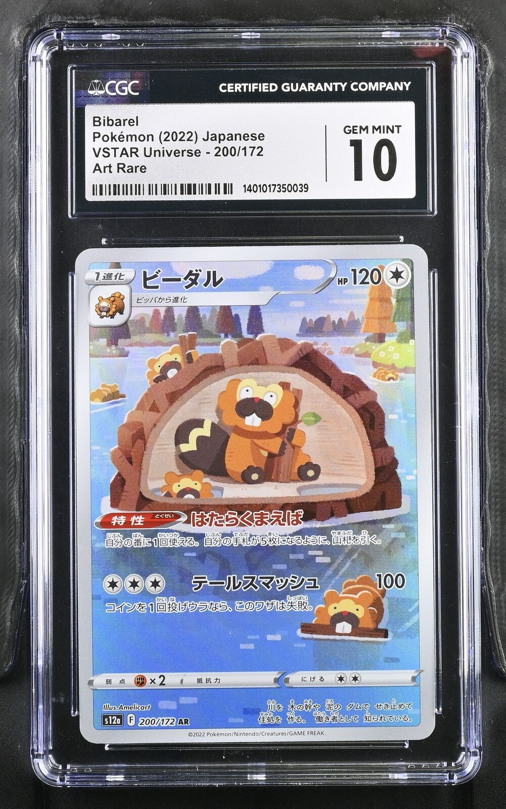 CGC 10 GEM MINT Japanese Pokemon 2022 Bibarel 200/172 VSTAR Universe S12a