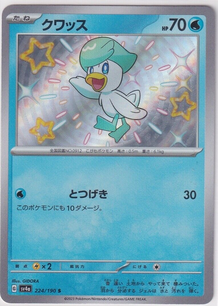 Japanese Pokemon Card Quaxly S 224/190 Shiny Treasures Ex Sv4a