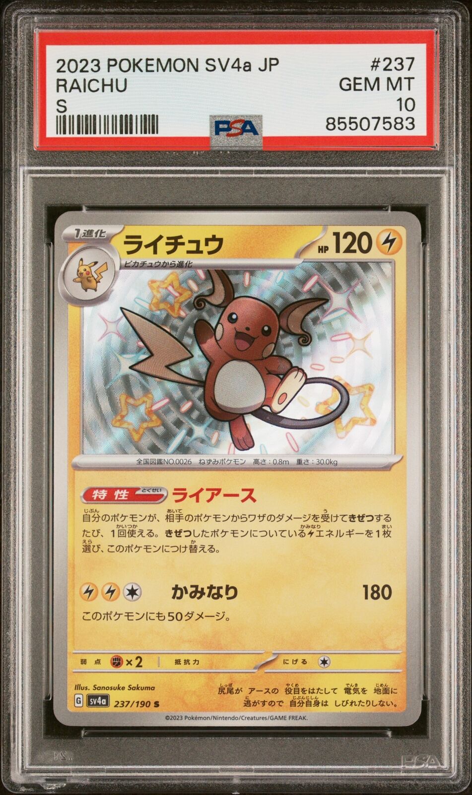 PSA 10 GEM MINT JAPANESE POKEMON 2023 RAICHU 237/190 SHINY TREASURE ex SV4a