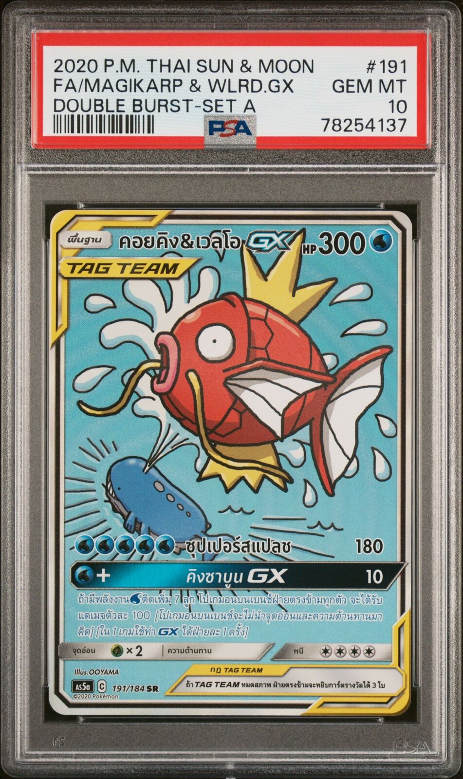 PSA 10 GEM MINT THAI LANGUAGE POKEMON 2020 MAGIKARP & WAILORD GX 191/184 AS5a