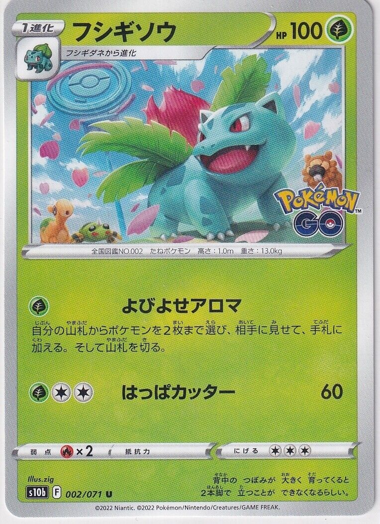 Japanese Pokemon Card Ivysaur 002/071 Pokemon GO S10b