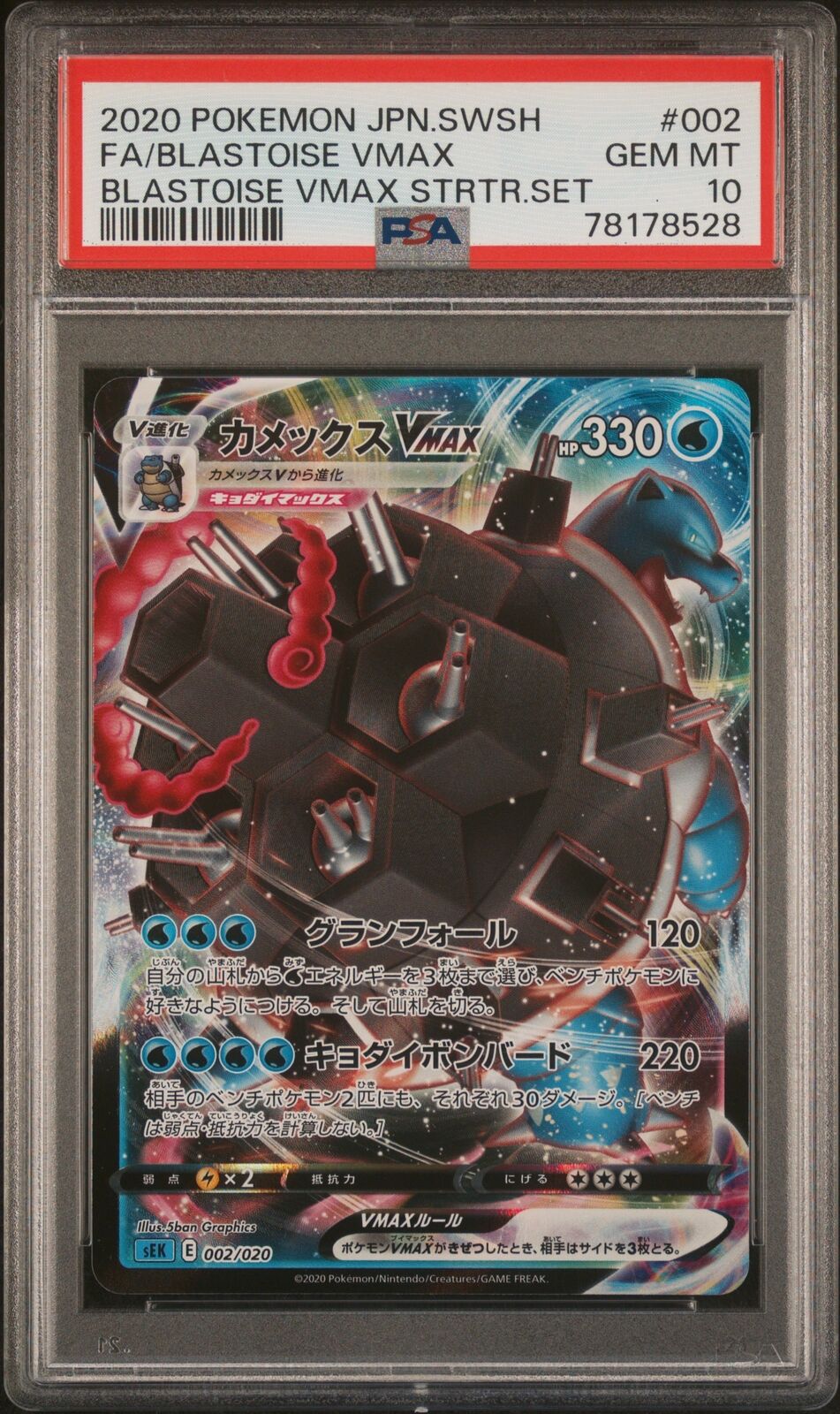 PSA 10 GEM MINT JAPANESE POKEMON 2020 BLASTOISE VMAX 002/020 STARTER SET SEK