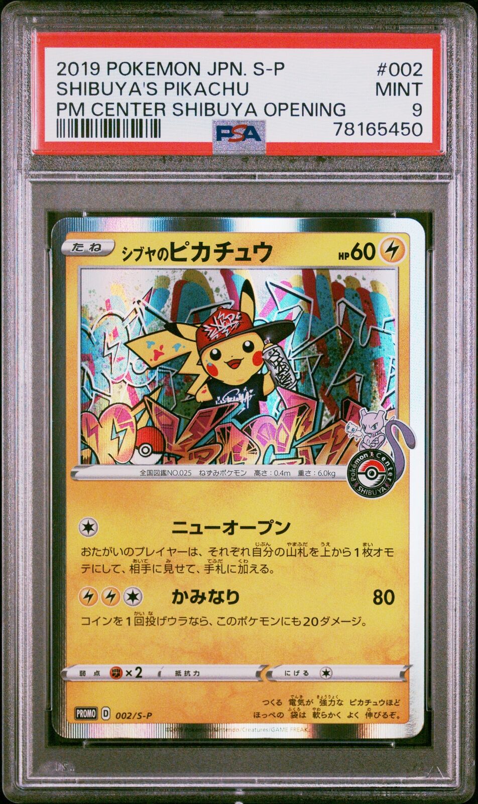 PSA 9 MINT JAPANESE POKEMON 2019 SHIBUYA'S PIKACHU 002/S-P POKEMON CENTER PROMO