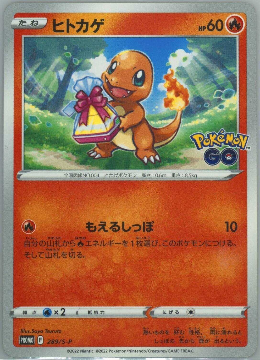 Japanese Pokemon Card Charmander PROMO 289/S-P PROMO