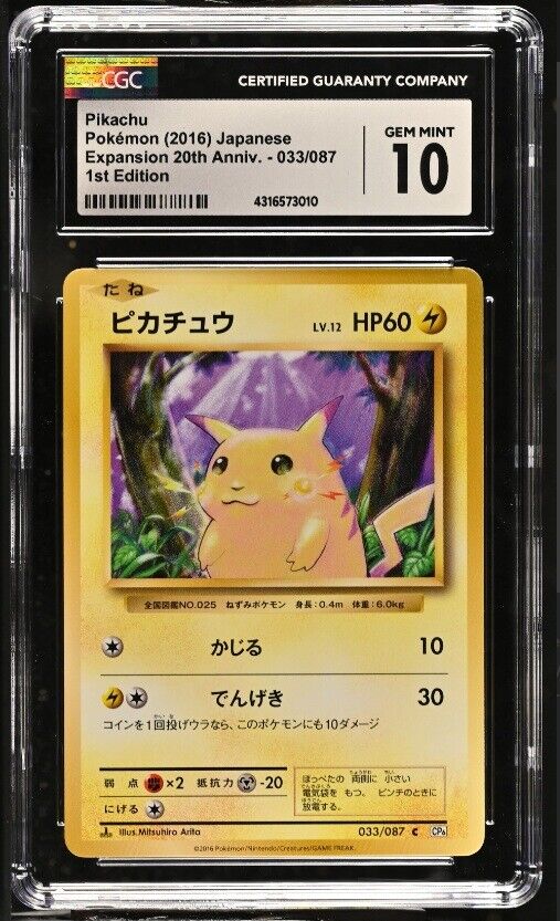 CGC 10 GEM MINT Japanese Pokemon 2016 Pikachu 033/087 20th Anniversary - CP6