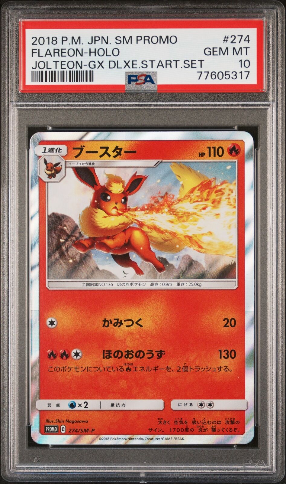 PSA 10 GEM MINT JAPANESE POKEMON 2018 FLAREON HOLO 274/SM-P PROMO DLXE.START.SET