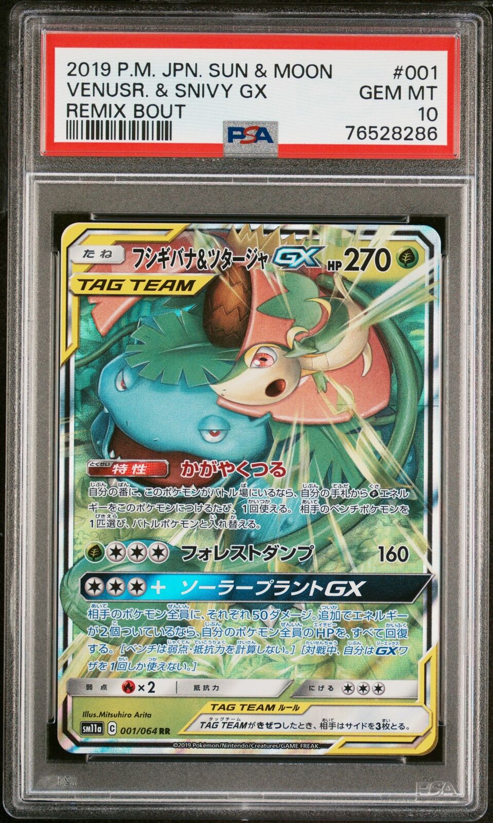 PSA 10 GEM MINT JAPANESE POKEMON 2019 VENUSR & SNIVY GX 001/064 REMIX BOUT SM11a