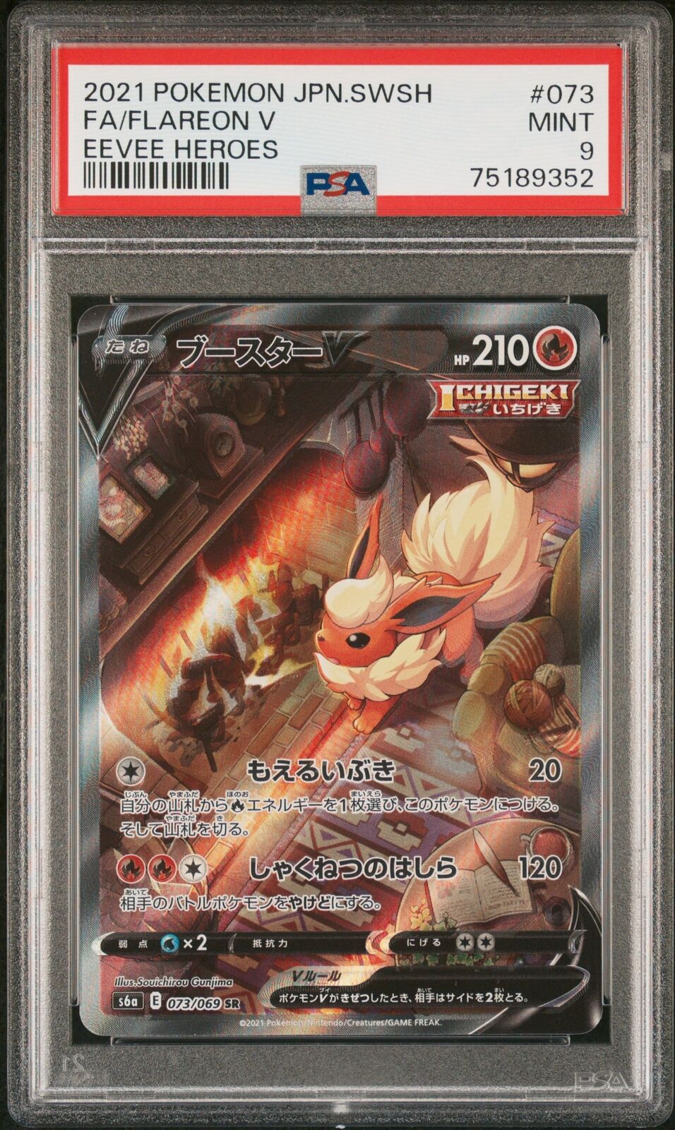 PSA 9 MINT JAPANESE POKEMON 2021 FLAREON V 073/069 EEVEE HEROES s6a