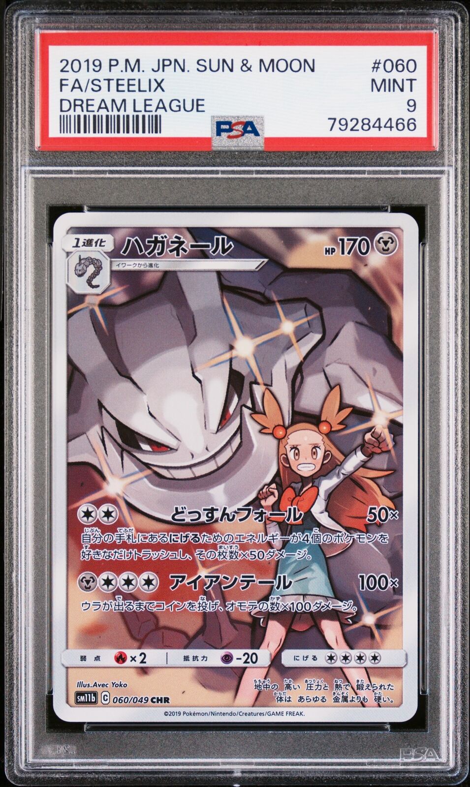 PSA 9 MINT JAPANESE POKEMON 2019 STEELIX 060/049 DREAM LEAGUE SM11b