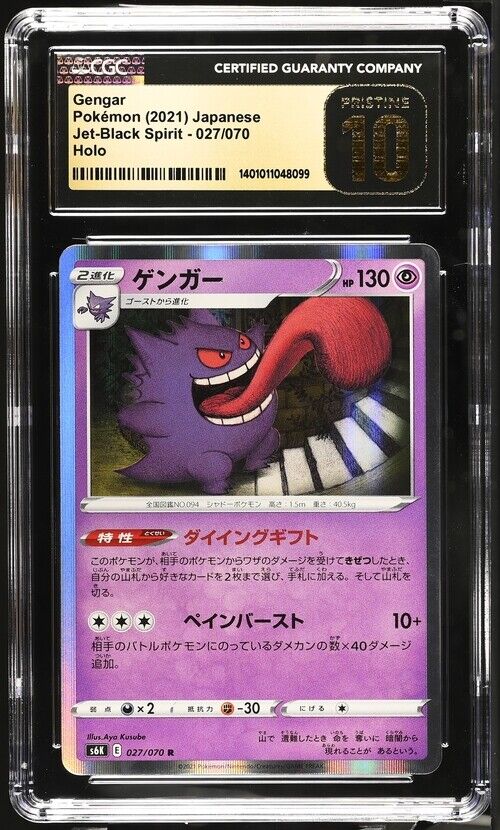 CGC 10 PRISTINE Japanese Pokemon 2021 Gengar 027/070 Jet-Black Spirit S6K