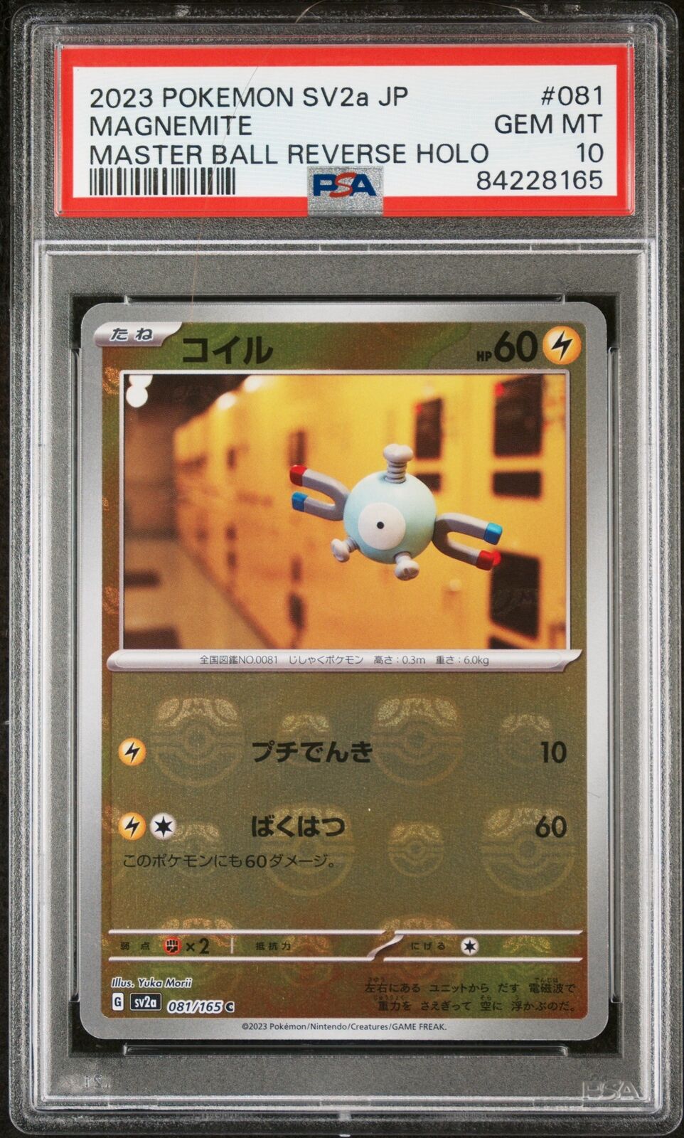 PSA 10 GEM MINT JAPANESE POKEMON 2023 MAGNEMITE 081/165 MASTER BALL REV 151 SV2a