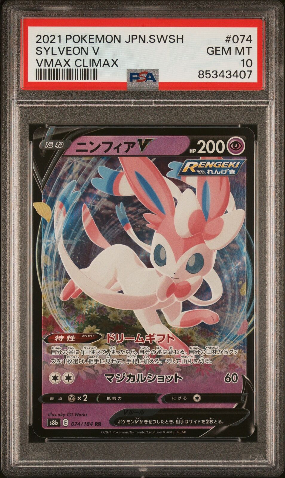 PSA 10 GEM MINT JAPANESE POKEMON 2021 SYLVEON V 074/184 VMAX CLIMAX S8b