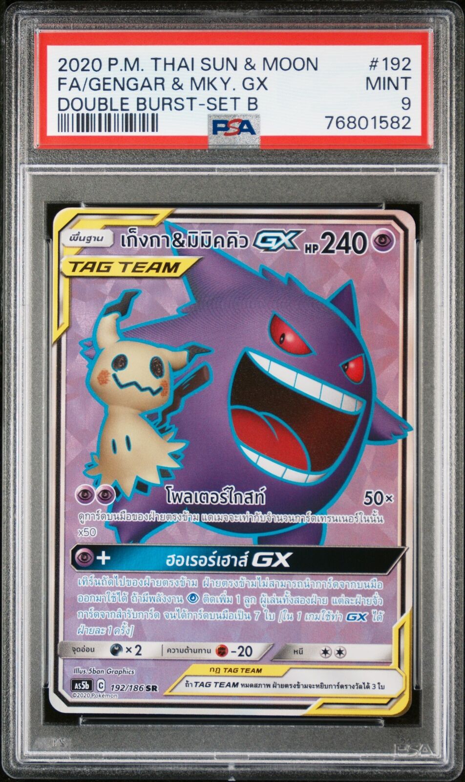 PSA 9 MINT THAI LANGUAGE POKEMON 2020 Gengar & Mimikyu GX 192/186 DBL BURST AS5b