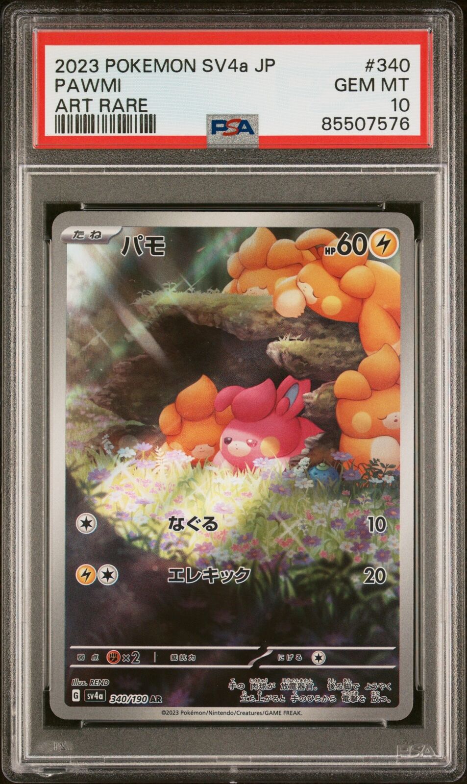 PSA 10 GEM MINT JAPANESE POKEMON 2023 PAWMI 340/190 SHINY TREASURE ex SV4a