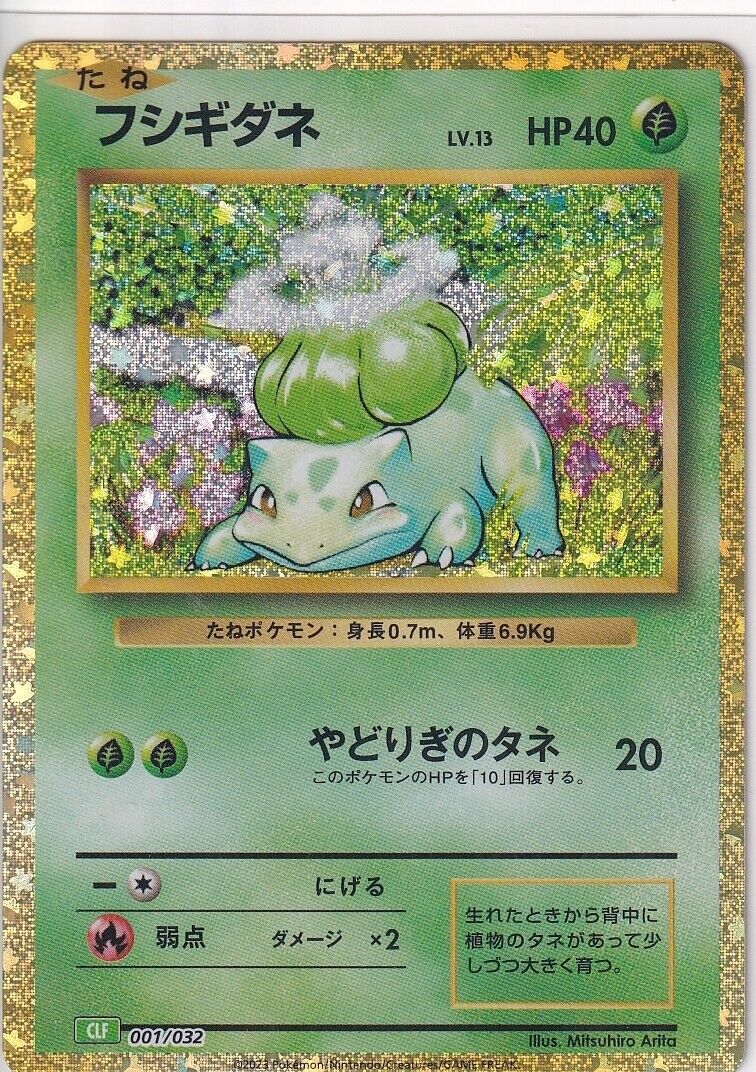 Japanese Pokemon Card Bulbasaur CLF 001/032 Classic Deck