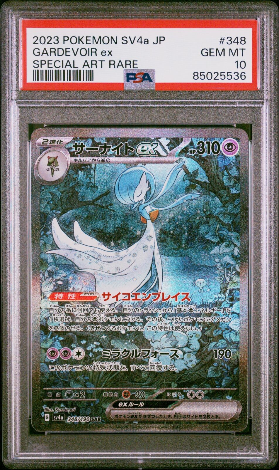 PSA 10 GEM MINT JAPANESE POKEMON 2023 GARDEVOIR ex 348/190 SPECIAL ART RARE SV4a