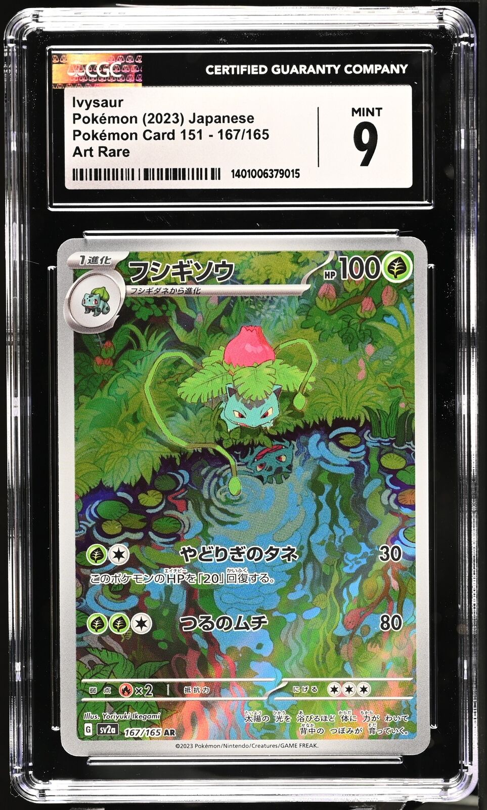 CGC 9 MINT Japanese Pokemon 2023 Ivysaur 167/165 AR 151 SV2a