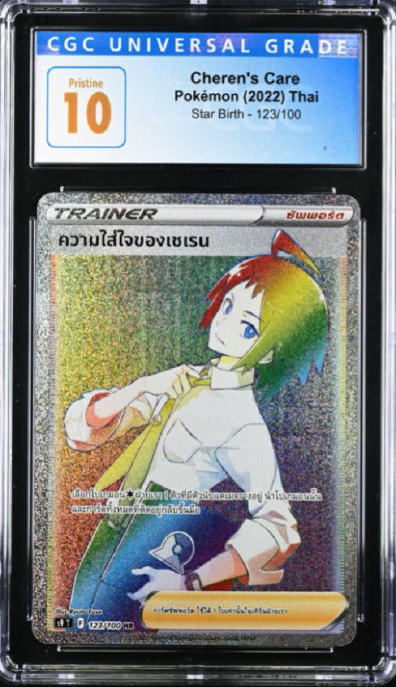 THAI Language Pokemon 2022 CGC 10 Pristine Cheren's Care 123/100 Star Birth S9