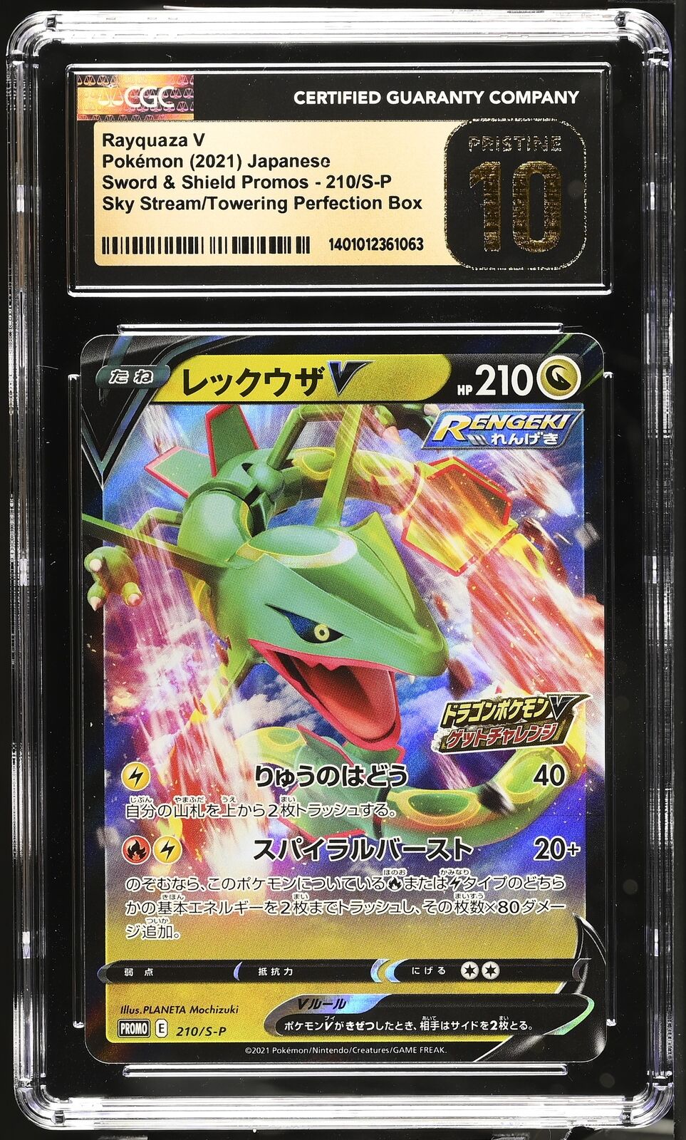 CGC 10 PRISTINE Japanese Pokemon 2021 Rayquaza V 210/S-P Sword & Shield PROMO