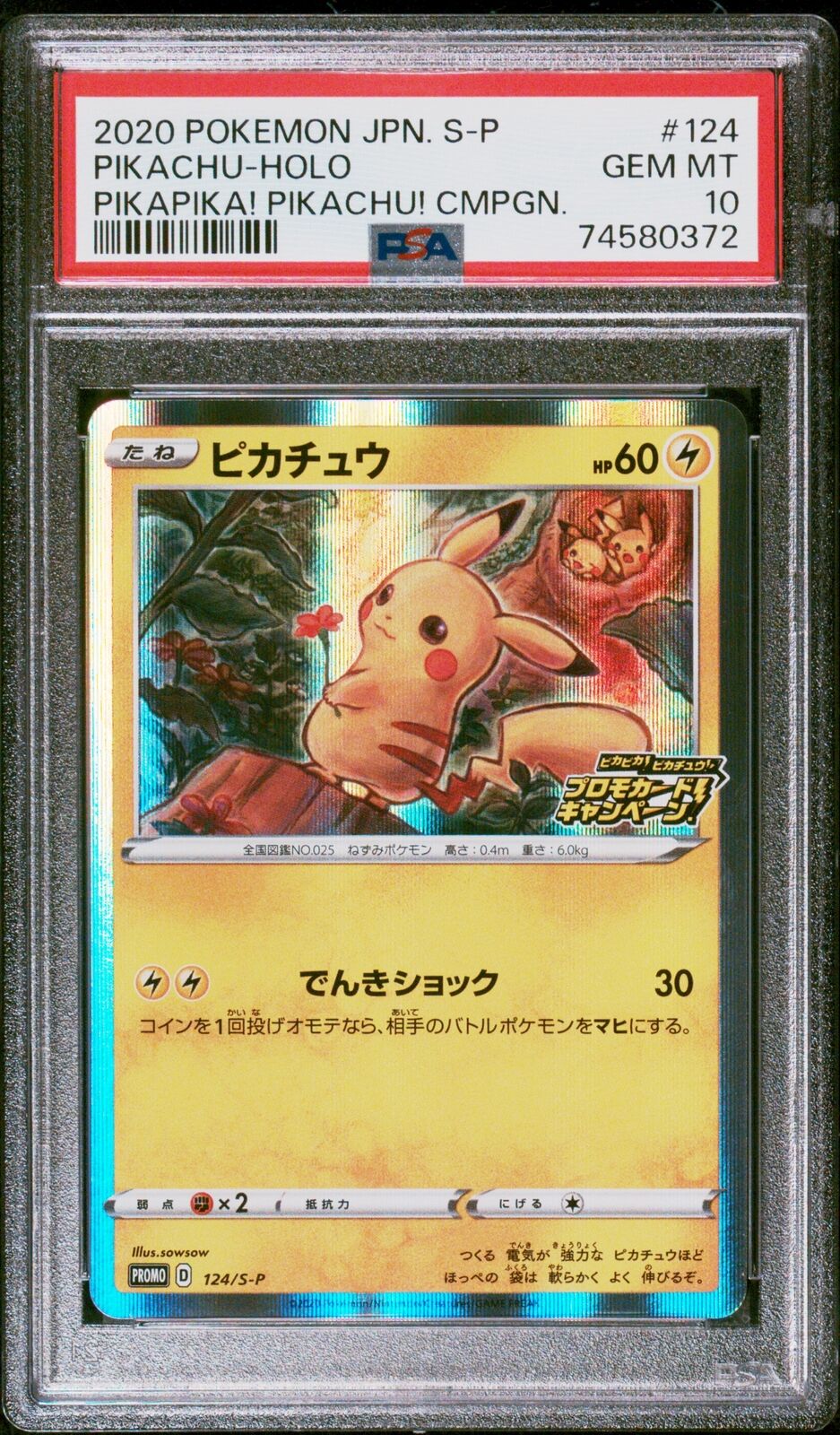 PSA 10 GEM MINT JAPANESE POKEMON 2020 PIKACHU-HOLO 124/S-P CMPGN PROMO