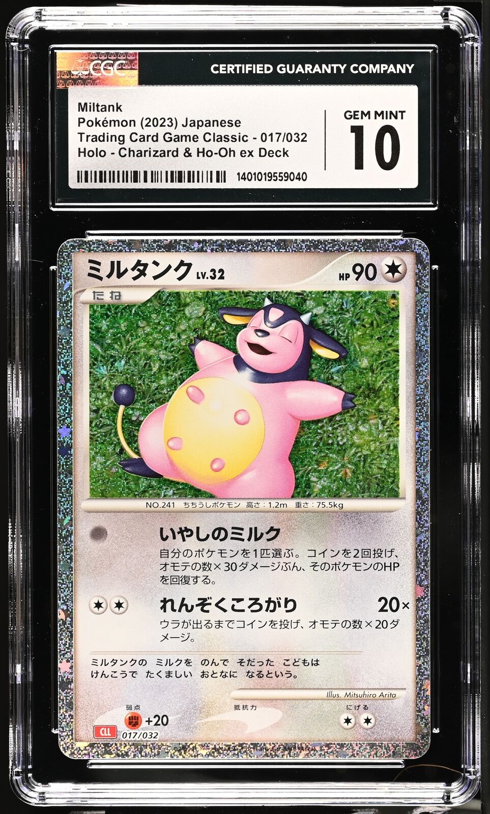 CGC 10 GEM MINT Japanese Pokemon 2023 Miltank 017/032 Trading Game Class CLL