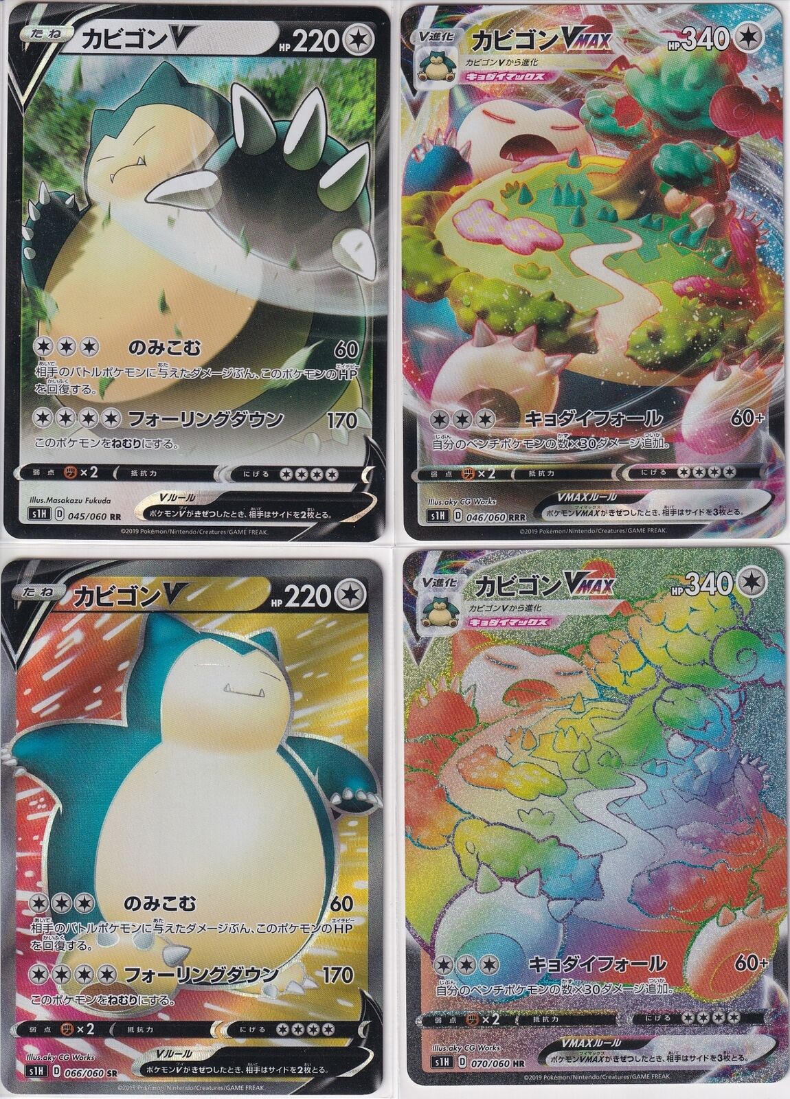 Set 4 Japanese Pokemon Card Snorlax VMAX 045-046-066-070/060 RR SR RRR HR S1H