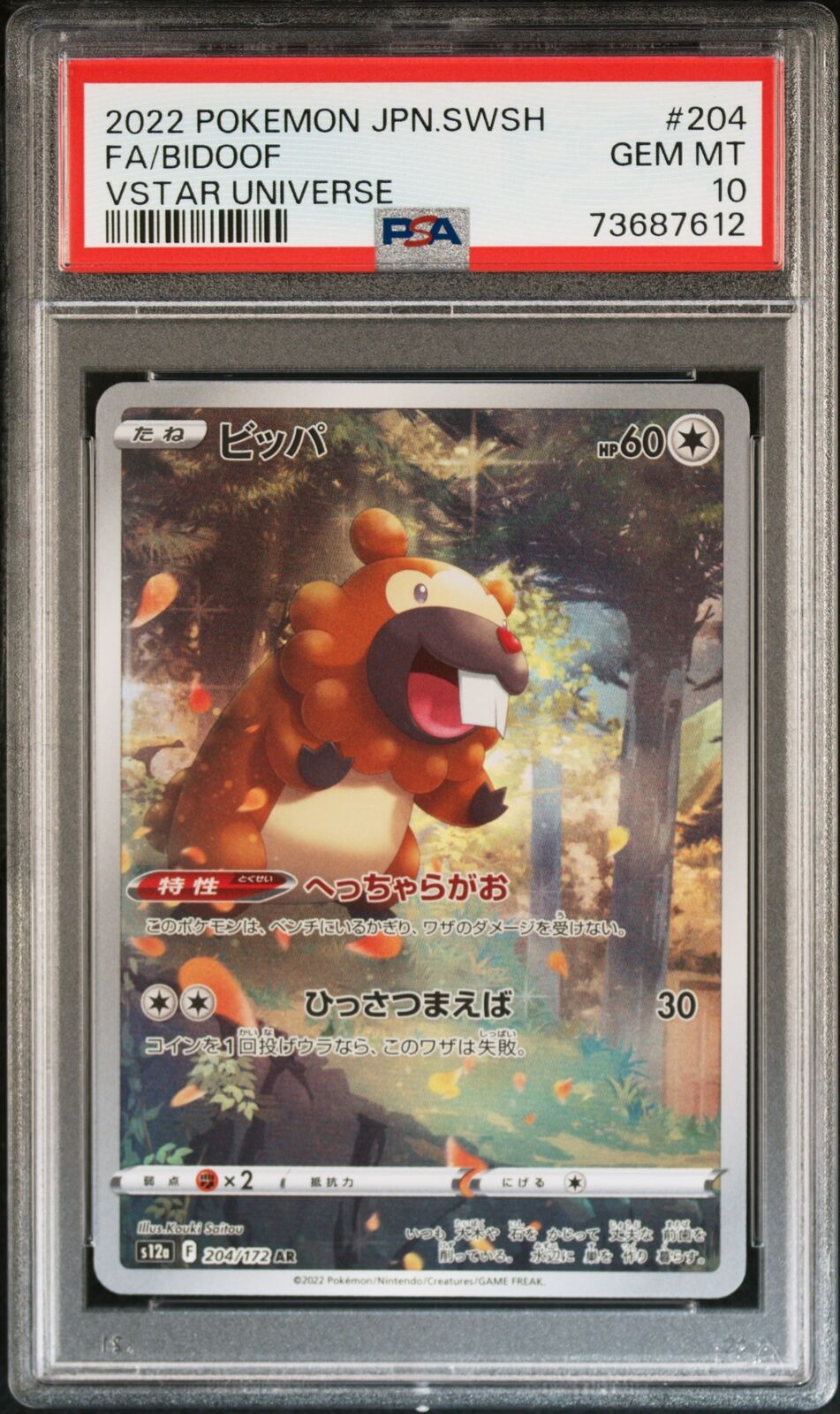 PSA 10 GEM MINT JAPANESE POKEMON 2022 BIDOOF 204/172 VSTAR UNIVERSE S12a