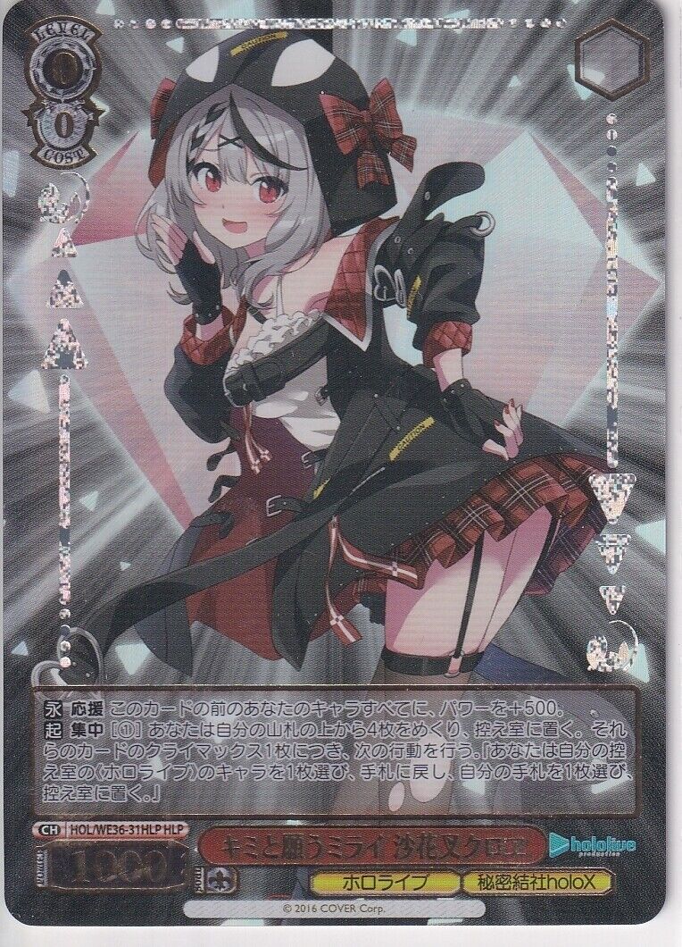 Japanese WEISS SCHWARZ Card CHLOE WE36-31 HLP HOLOLIVE