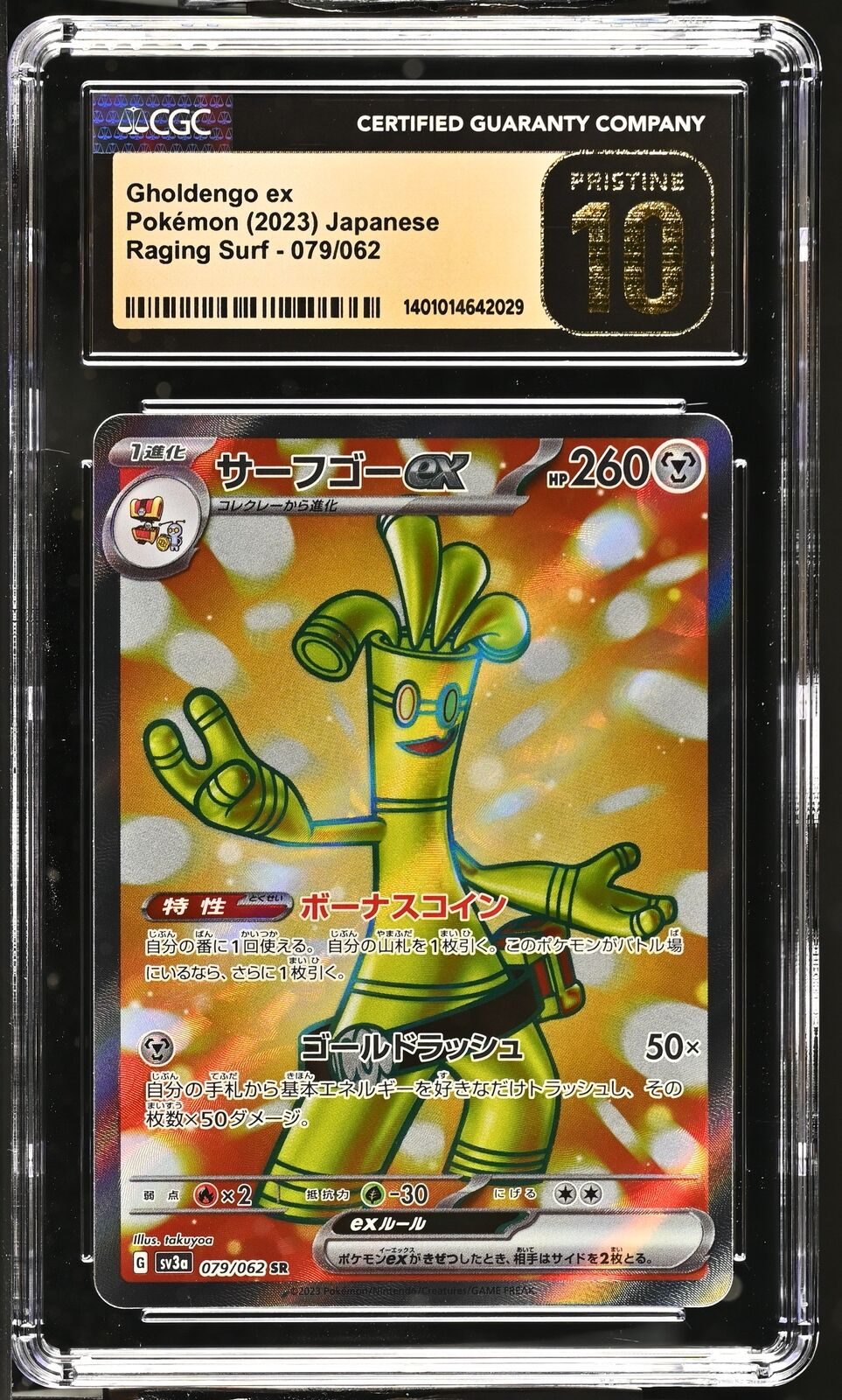 CGC 10 PRISTINE Japanese Pokemon 2023 Gholdengo ex 079/062 Raging Surf Sv3a