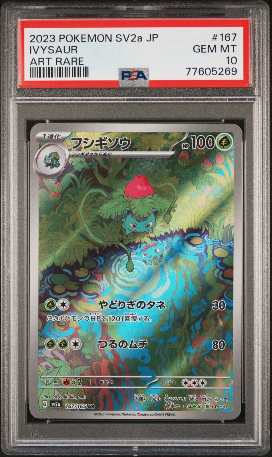 PSA 10 GEM MINT JAPANESE POKEMON 2023 IVYSAUR 167/165 POKEMON 151 AR SV2a