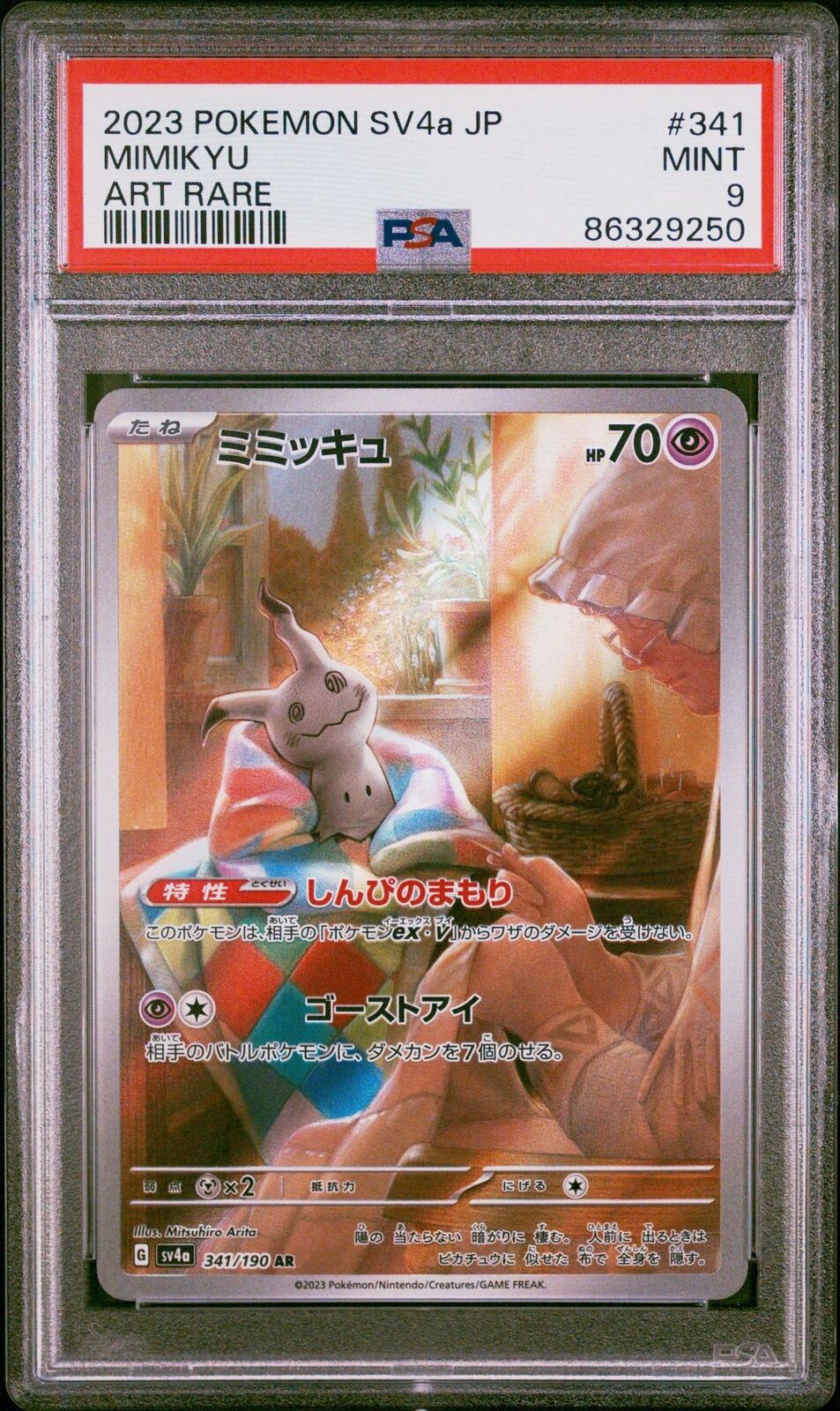 PSA 9 MINT JAPANESE POKEMON 2023 MIMIKYU 341/190 SHINY ART RARE Sv4a