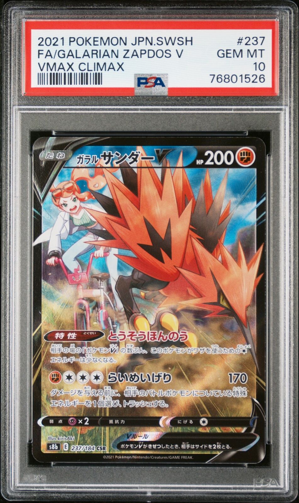 PSA 10 GEM MINT JAPANESE POKEMON 2021 GALARIAN ZAPDOS V 237/184 VMAX CLIMAX S8b