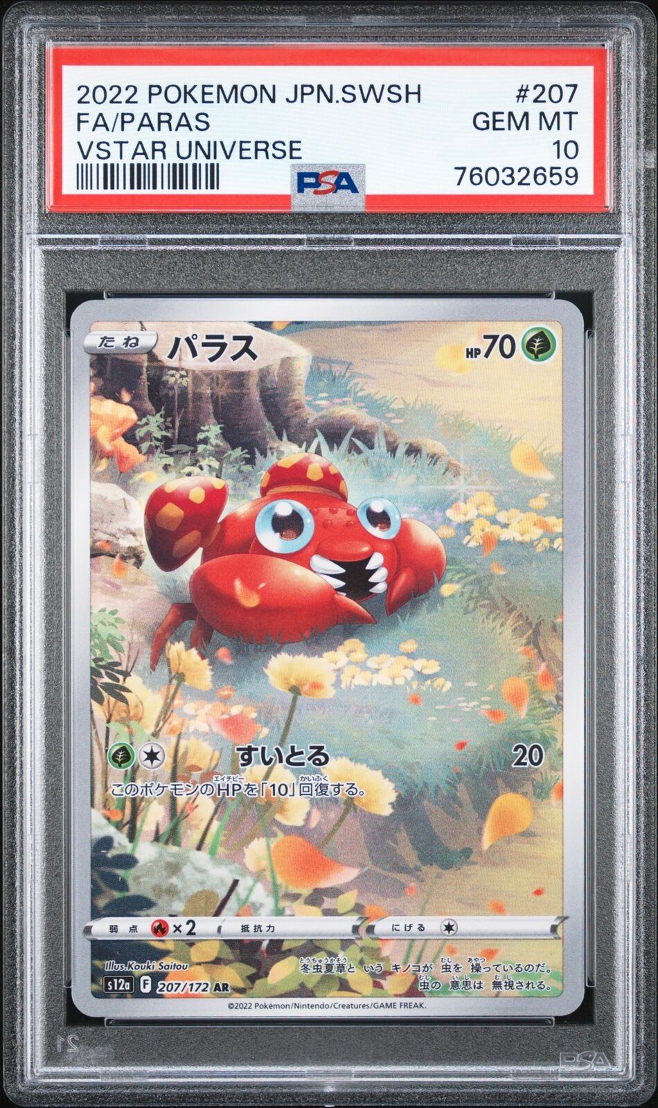 PSA 10 GEM MINT JAPANESE POKEMON 2022 PARAS 207/172 VSTAR UNIVERSE s12a