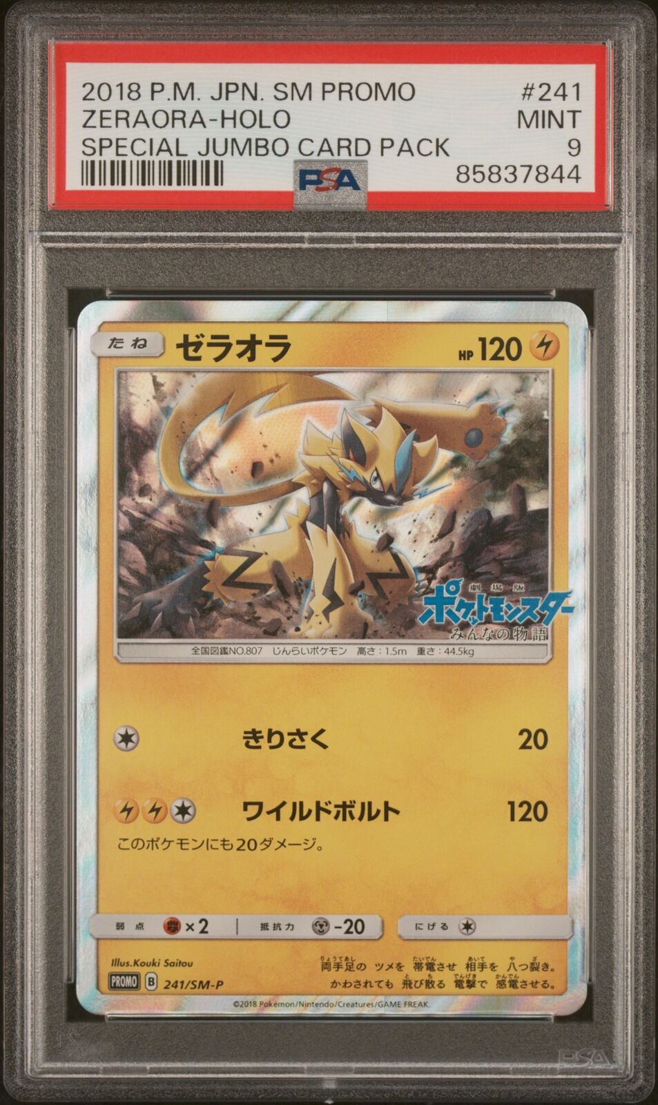 PSA 9 MINT JAPANESE POKEMON 2018 ZERAORA-HOLO 241/SM-P PROMO