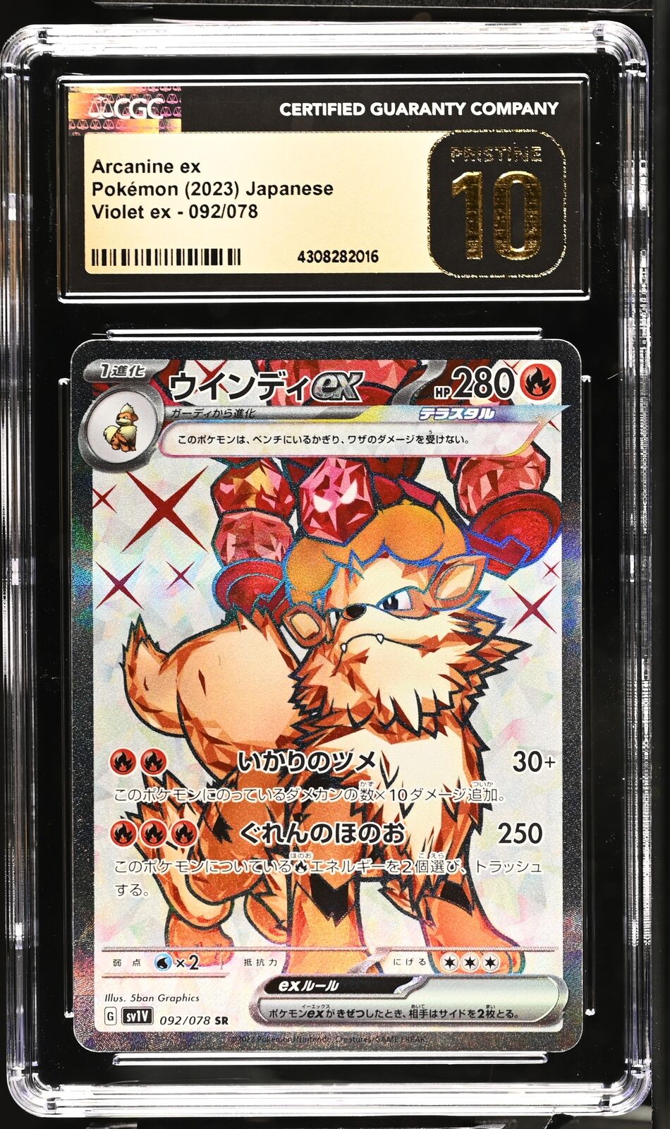 CGC 10 PRISTINE Japanese Pokemon 2023 Arcanine ex 092/078 Violet ex sv1V