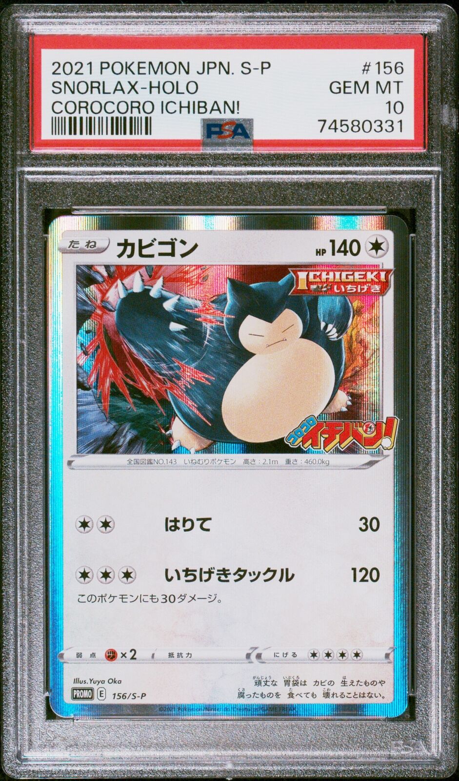 PSA 10 GEM MINT JAPANESE POKEMON 2021 SNORLAX HOLO 156/S-P ICHIBAN PROMO