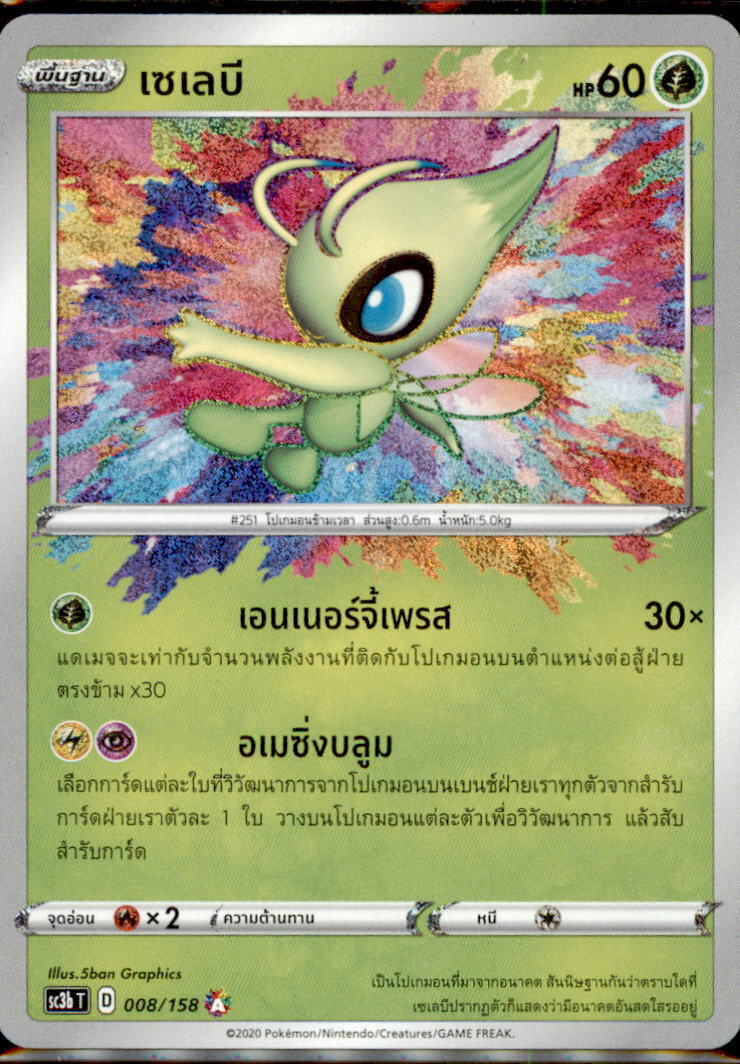 THAI Language Pokemon Card 008/158 Sc3b T