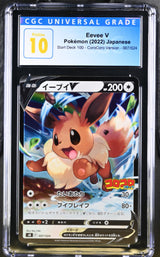 CGC 10 PRISTINE Japanese Pokemon 2022 Eevee V 007/024 StartDeck CoroCoro Version