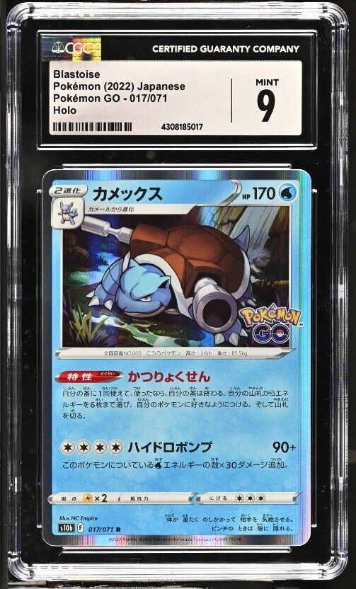 CGC 9 MINT Japanese Pokemon 2022 Blastoise 017/071 Pokémon GO - s10b