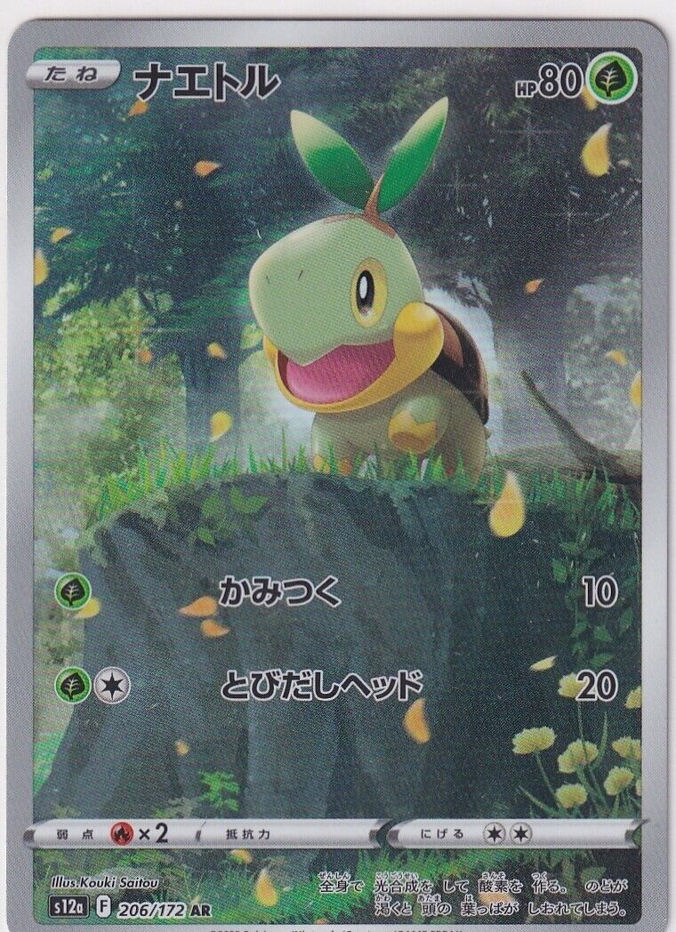 Japanese Pokemon Card Turtwig AR 206/172 V.STAR Univers S12a